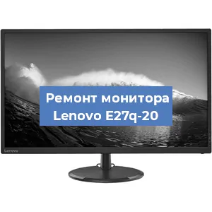 Замена экрана на мониторе Lenovo E27q-20 в Самаре